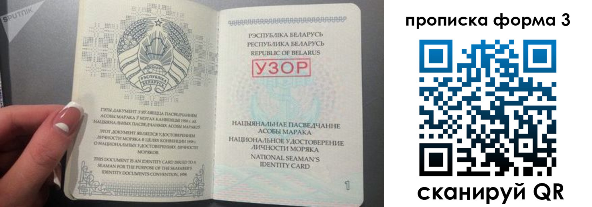 временная регистрация законно в Усинске