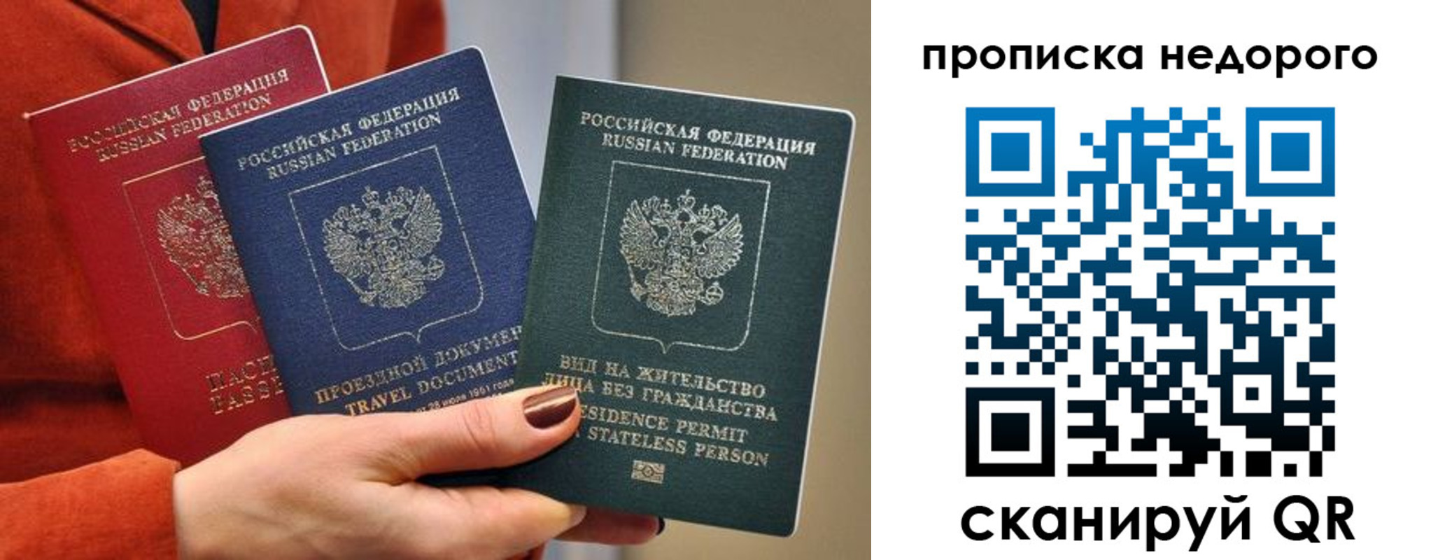 временная регистрация в Усинске